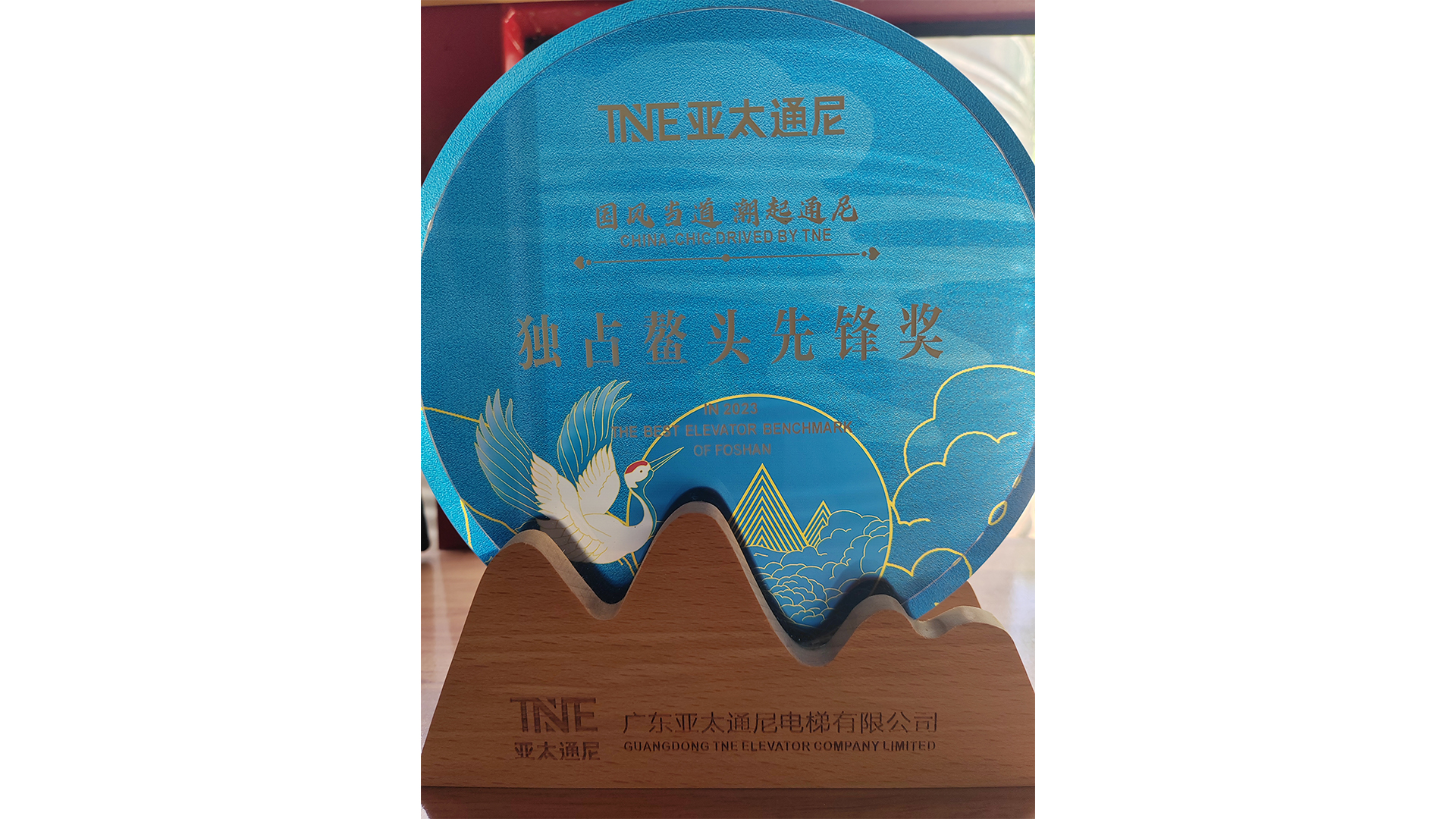 榮譽(yù)獎(jiǎng)杯